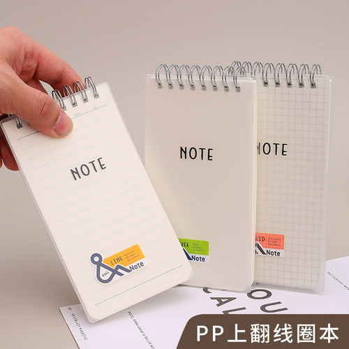 简约日记本文具巨门网格
