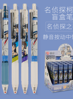 爱好名侦探柯南中性笔盲盒笔CS尖0.5mm静音按动黑色水笔签字笔怪盗基德高颜值小学生专用正版周边联名款文具