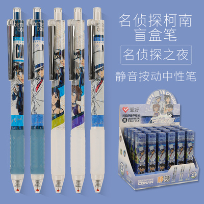 爱好名侦探柯南静音中性笔盲盒笔