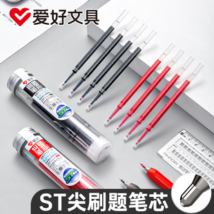 爱好st头按动笔笔芯黑0.5按动刷题笔笔芯速干顺滑带刻度的笔芯中性笔黑笔替芯葫芦头按压式学生考试用GR1112