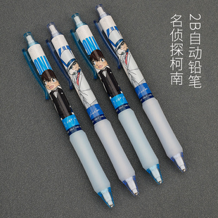爱好名侦探柯南自动铅笔小学生专用0.5不断芯2B铅笔软胶握垫护手活动铅笔高颜值自动笔绘图画美术勾线MP4332