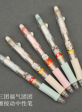 爱好福气团团按动摩易擦中性笔小学生专用三年级男孩女孩魔力擦笔儿童蓝色黑色晶蓝笔芯热敏热可擦水笔GP2915