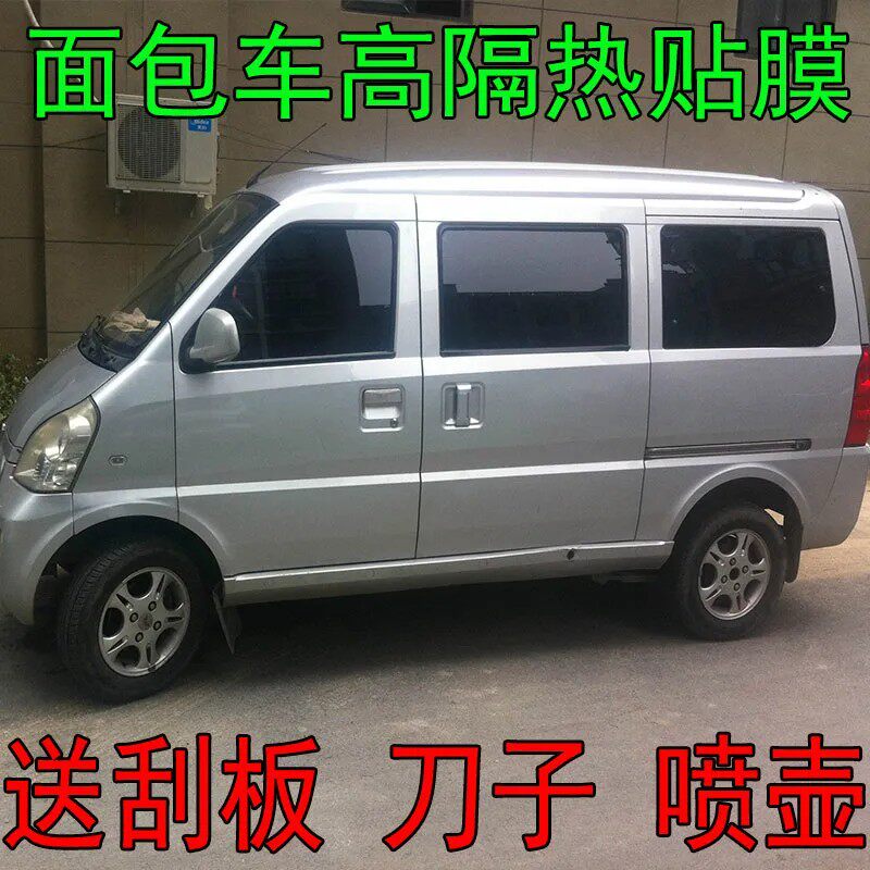 促销 面包车贴膜防爆隔热膜五菱玻璃防爆隔热膜