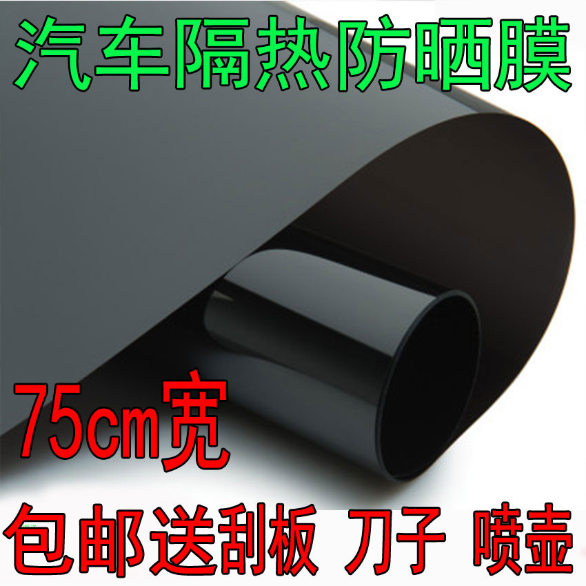 汽车贴膜后挡侧后挡玻璃膜防爆