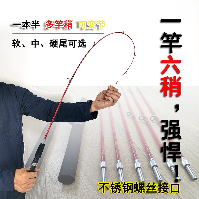 实心竿一本半六竿稍螺丝接口玻纤