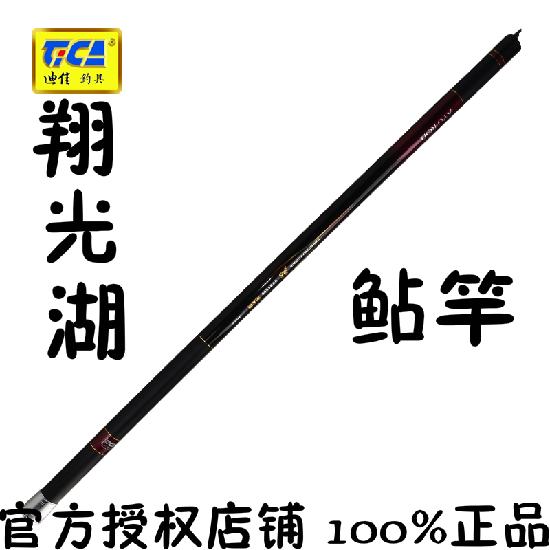 迪佳12米超轻碳素授权正品鲇竿