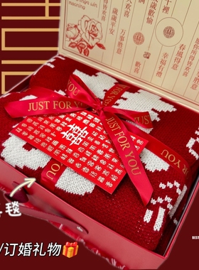 新婚礼物送新娘结婚订婚新人朋友闺蜜高档实用的红色毛毯子百喜毯