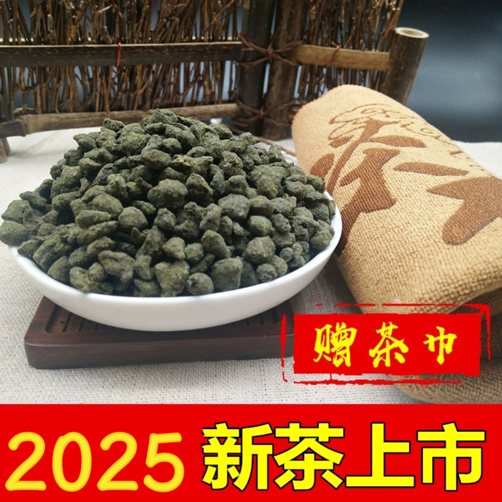 2025台湾无人参乌龙茶兰贵人茶叶浓香型500g高山茶乌龙茶新茶甜茶