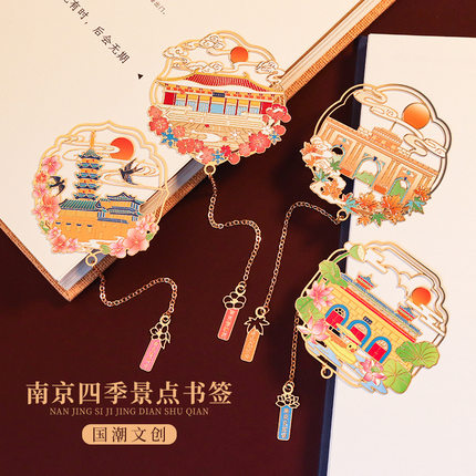 南京特色旅游总统府博物院中国风金属刻字书签文创礼品清新学生用