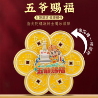 五爷赐福旋转冰箱贴财神护佑山西五台山旅游打卡中国风文创纪念品