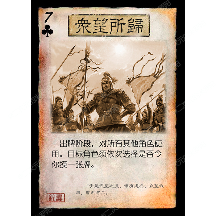 三国杀桌游卡牌三十六计