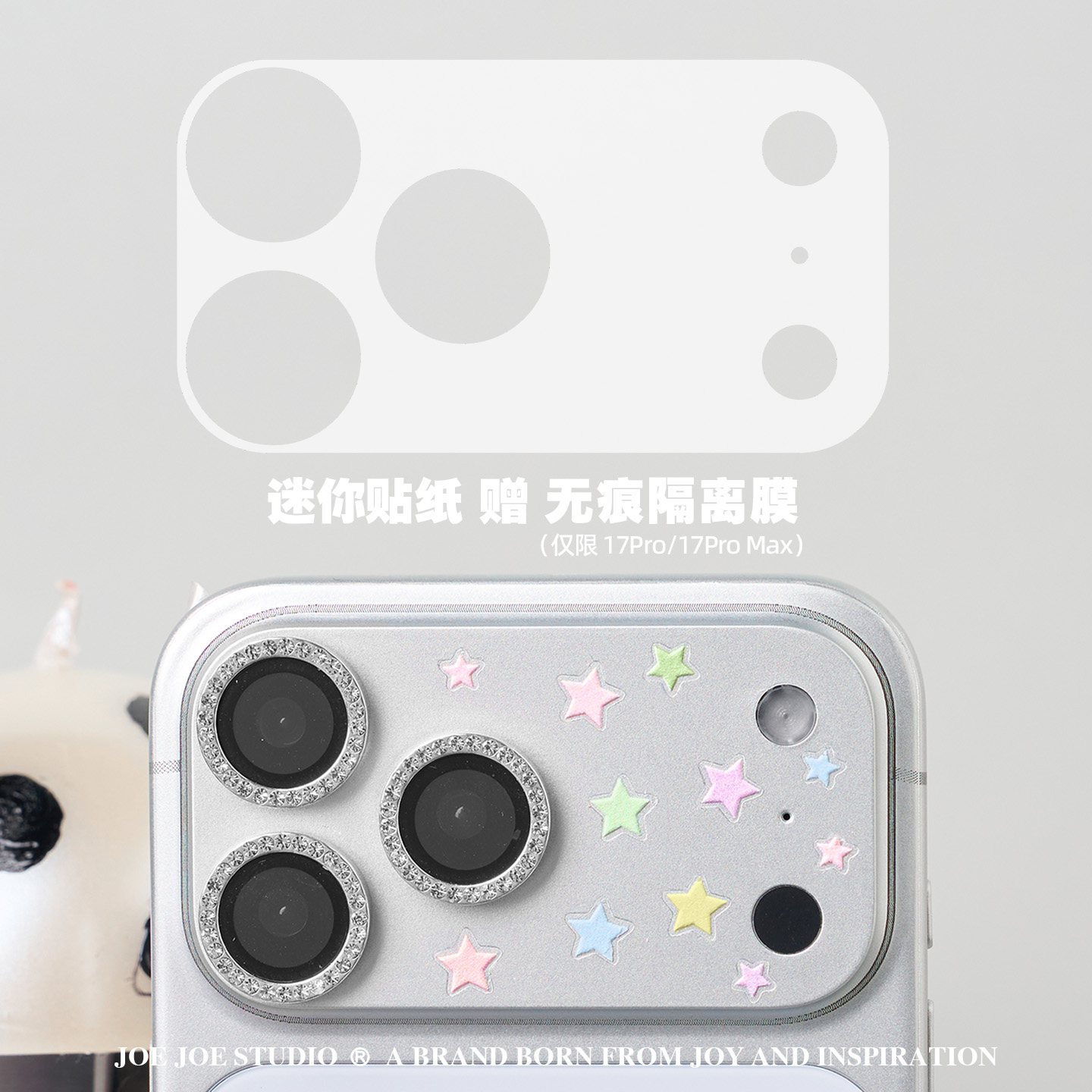 JOEJOE镜头装饰贴纸隔离膜适用iphone17promax手机镜头保护膜iPhone16Pro后摄像贴15pro新款星星贴纸