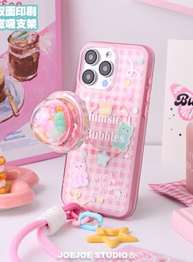 JOEJOE原创格纹泡泡熊磁吸手机壳适用苹果iPhone17ProMax/Air/16Pro/15/14/13流沙Magsafe支架保护套小熊糖