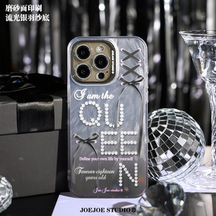 JOEJOE原创女王适用15苹果13磨砂手机壳iPhone14pro max双层12镭射15Pro保护壳流光羽毛暗黑低调奢华手机套