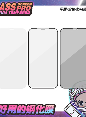 JoeJoe适用XR苹果iphone11PRO Max钢化膜Xs防窥膜7/8plus全包防尘