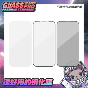 JoeJoe适用XR苹果iphone11PRO Max钢化膜Xs防窥膜7/8plus全包防尘