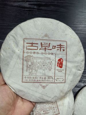 2018年勐海晋德茶厂 古早味熟茶饼茶 云南西双版纳普洱茶 5年茶叶
