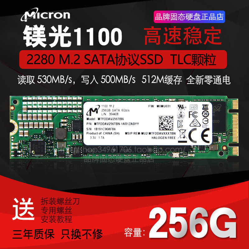镁光1300 1100 256g m2 sata ngff 2280 512g ssd m.2 1t固态硬盘