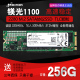 256G M.2 镁光1300 512G NGFF 1T固态硬盘 SSD SATA 1100 2280