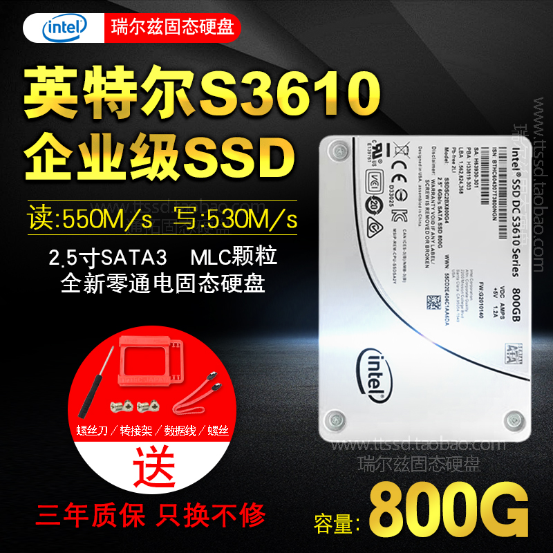 lntel/英特尔S3610 400G/480G/800G/1.6T SATA 2.5寸 MLC固态硬盘 电脑硬件/显示器/电脑周边 固态硬盘 原图主图