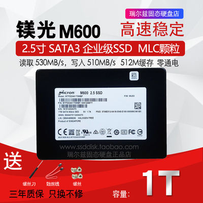 镁光M6001TMLC颗粒寿命长稳定