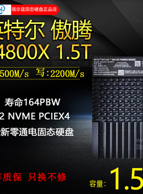 Intel/英特尔 P4800X 375G/750G/1.5T U2 PCIE企业级全新固态硬盘
