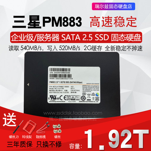 三星PM883960G企业级固态硬盘