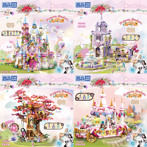 欧式庭院花韵城堡花车与气球积木