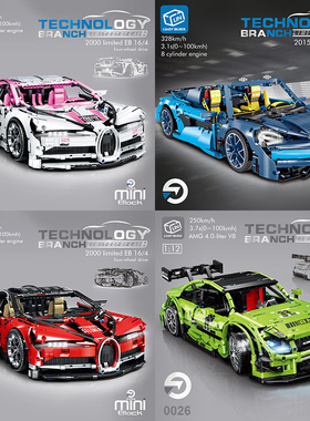 LIN07群隆迷你机械C63绿色赛车拼装积木模型男拼插小颗粒儿童玩具