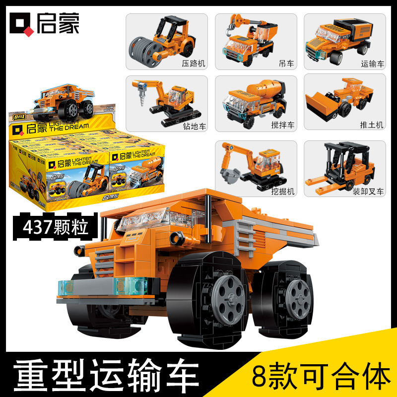 工程车压路机吊拌叉车拼装积木