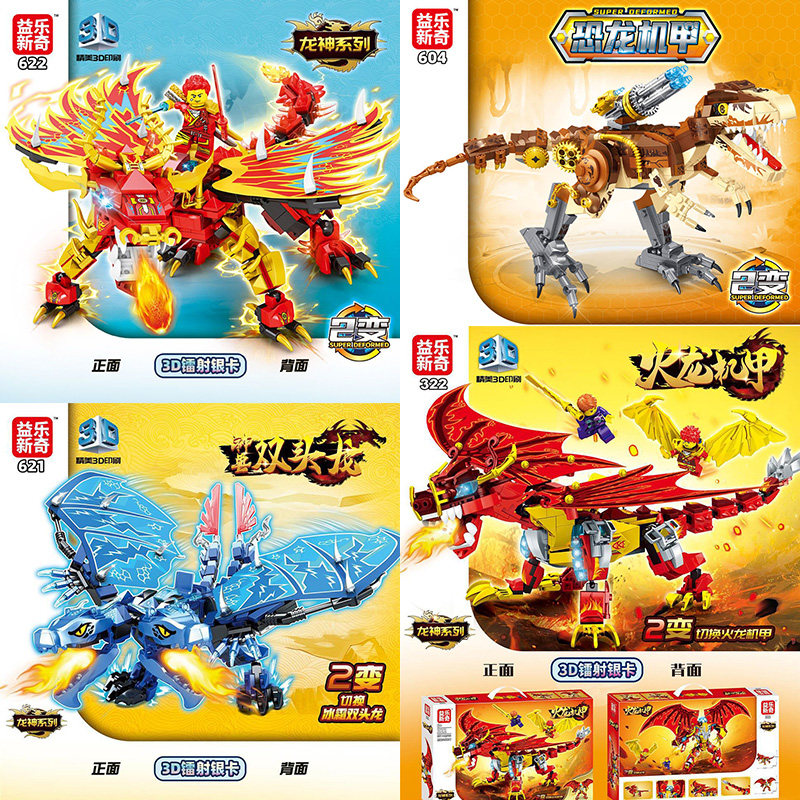益乐新奇322幻影火龙机甲忍者麒麟悟空拼装颗粒拼装积木玩具礼物