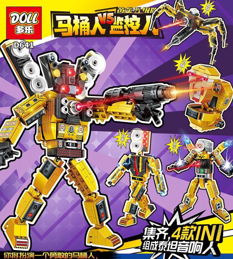 泰坦监控音响电视人战马桶人积木