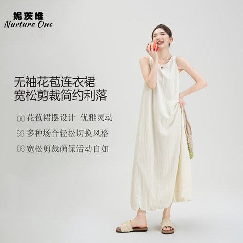 杏色温柔风无袖背心花苞连衣裙女