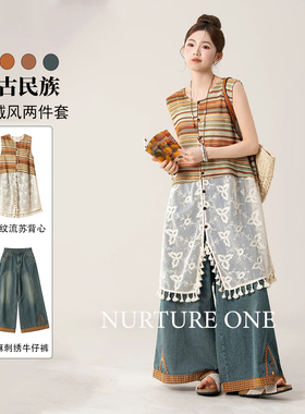 妮茨维【异域入夏】撞色条纹蕾丝拼接流苏罩衫女叠穿牛仔裤两件套