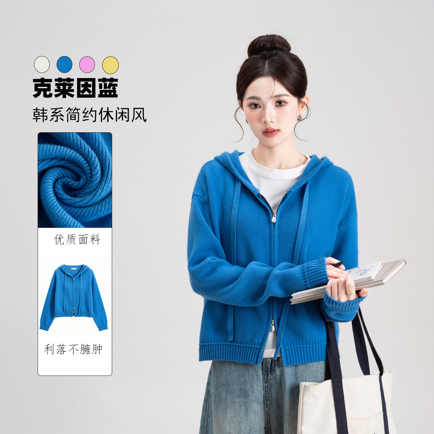 克莱因蓝连帽针织毛衣开衫女上衣