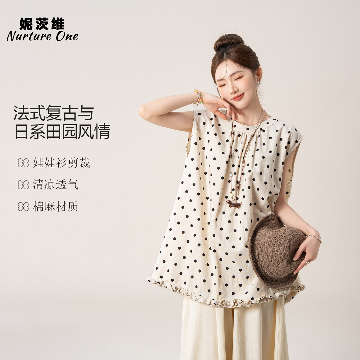 妮茨维【点纨逐夏】杏色复古波点棉麻背心女夏季穿搭宽松无袖衬衫