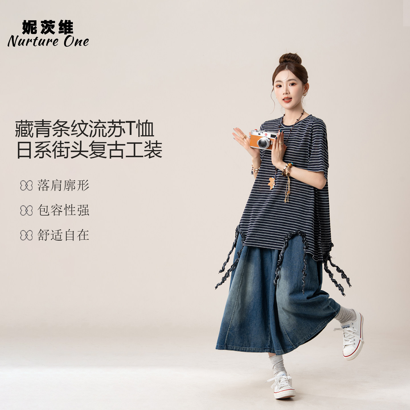 妮茨维【蓝调自洽】不规则条纹短袖T恤女设计感穿搭七分中裤套装