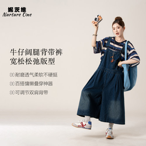日系深蓝色复古牛仔背带阔腿裤女