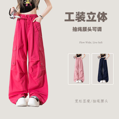 玫红色美式冰丝速干薄款工装裤女