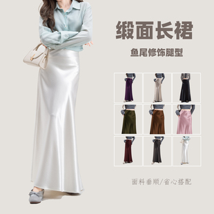 高级感醋酸缎面杏色半身裙女春装小个子垂感高腰a字鱼尾包臀长裙