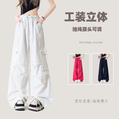 白色抽绳多口袋速干阔腿工装裤女