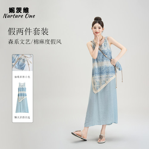 蓝色度假风假两件吊带背心连衣裙