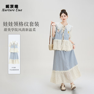 蓝色森系娃娃领衬衫女初夏独特漂亮叠穿马甲格纹半身长裙两件套装