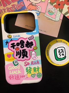 新款干啥都顺磁吸磨砂适用iPhone17ProMax手机壳16苹果华为mate70pura80+保护套红米oppofindx90荣耀小米vivo