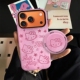 新款 少女粉KT磁吸磨砂适用iPhone17ProMax手机壳16苹果华为mate70pura80 保护套红米oppox90find荣耀小米vivo