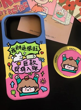 新我财运很旺磁吸磨砂适用iPhone17ProMax手机壳16苹果华为mate70pura80+保护套红米oppox90find荣耀小米vivo