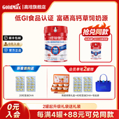 新日期 纽瑞健低GI控糖双肽高钙0蔗糖草饲中老年成人奶粉800g
