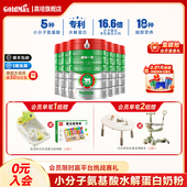 6罐 12个月婴儿2段小分子蛋白奶粉800g 26年新日期 高培一百6