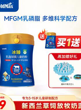 高培牛脾肽乳脂球膜儿童高钙奶粉