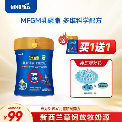 高培牛脾肽乳脂球膜儿童高钙奶粉